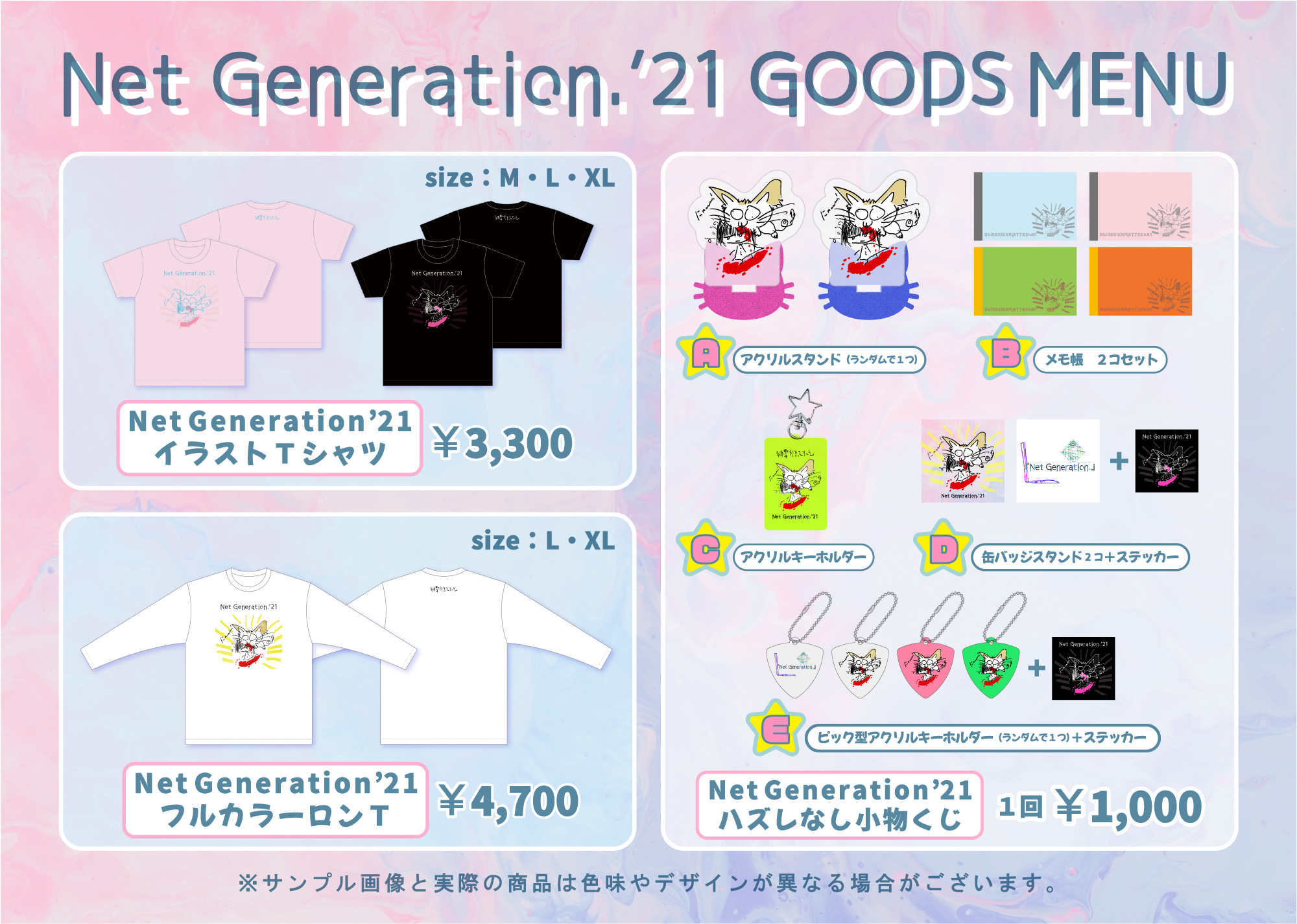 2021年の「Net Generation.」の開催が決定。 | 神聖かまってちゃん オフィシャルサイト