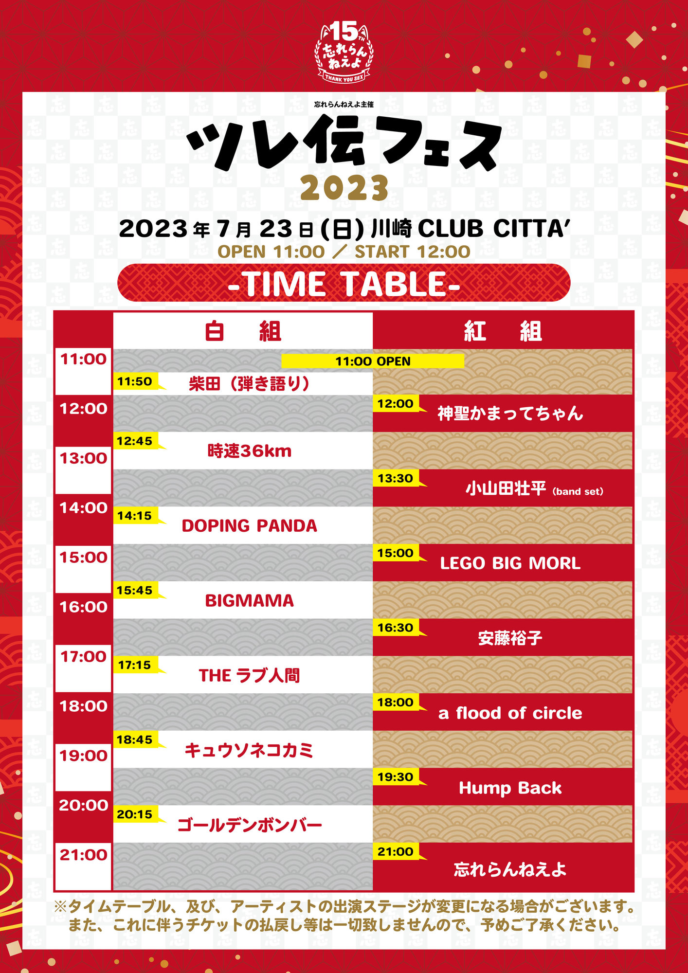 【早い者勝ち】言葉の始まり高松燈PR【タイムセール】 2024年10月19日(土) 滋賀・ HINO BIG TIME GROOVE vol.3 Chara