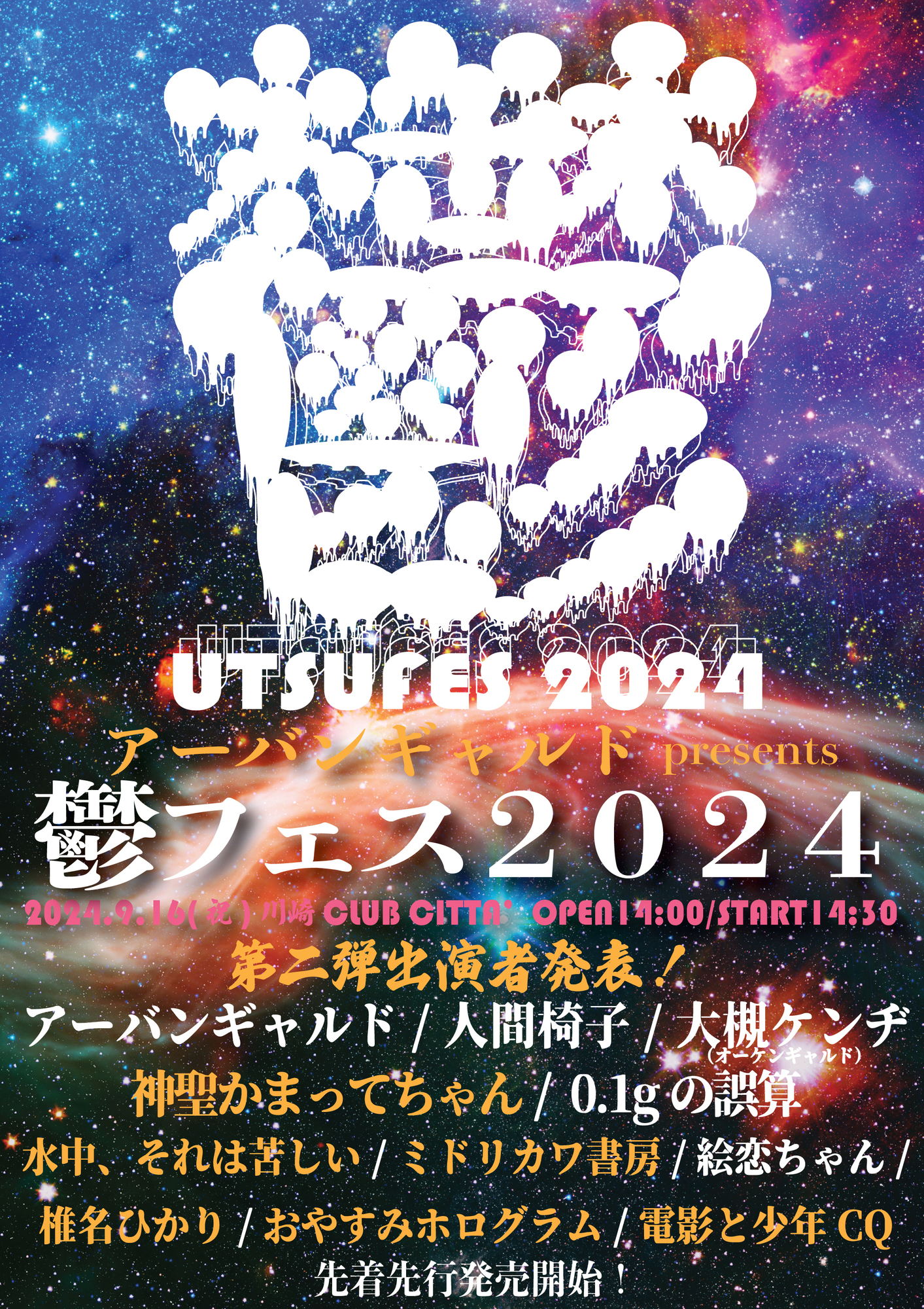 我々マガジン 我々倶楽部　音楽祭パンフレット 我々マガジン 我々倶楽部 音楽祭パンフレット