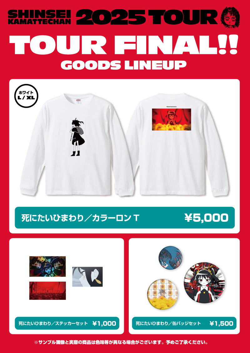 送料無料 いくらから 2025/3/11(火) 「2025TOUR」Zepp DiverCity (TOKYO)公演5名編成 邦楽
