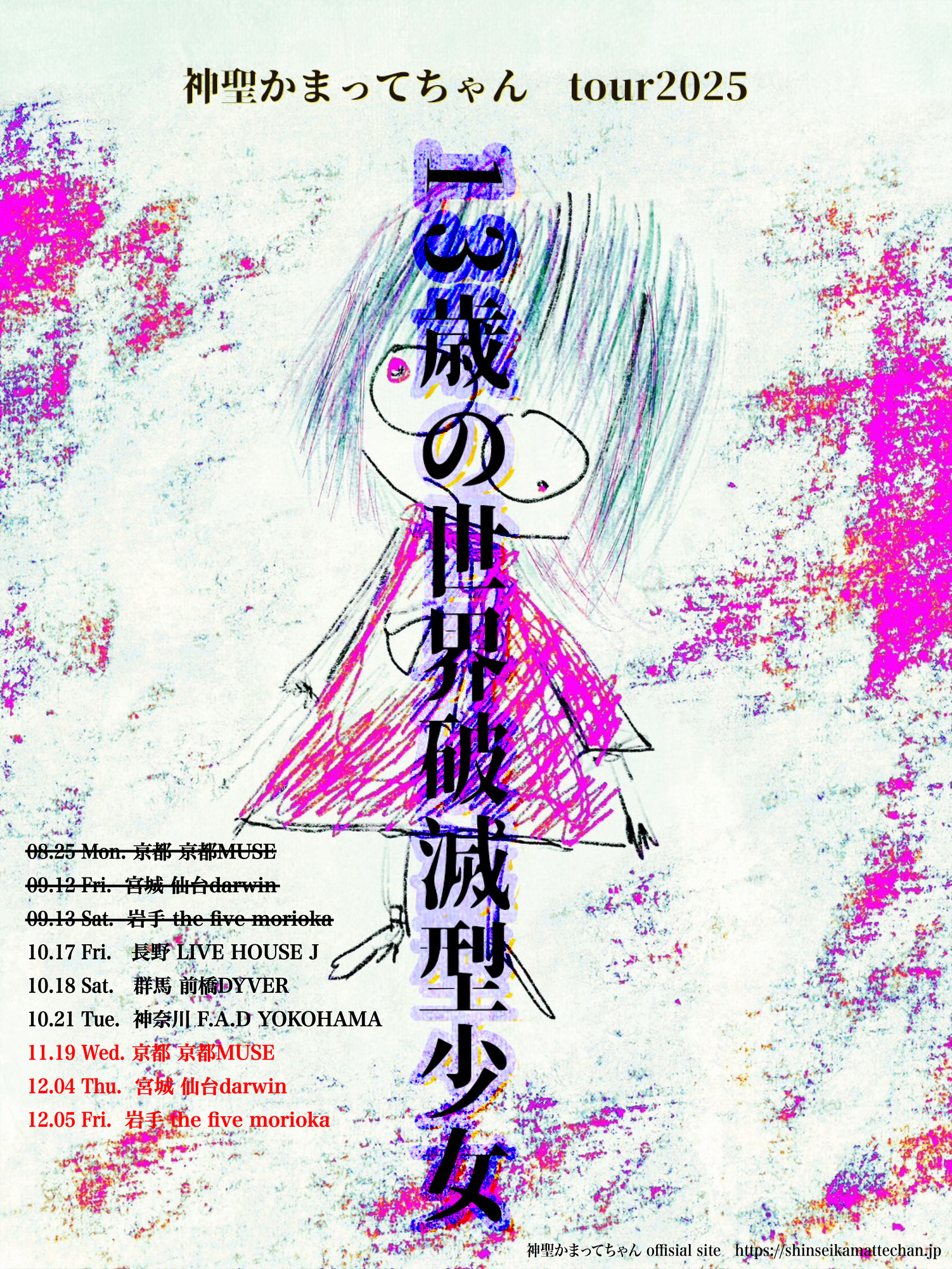神聖かまってちゃん/ライブヒストリー 2009-2013〈3枚組〉/出演:神聖… 神聖かまってちゃん「ライブ・ヒストリー 2009-2013（WMD＆